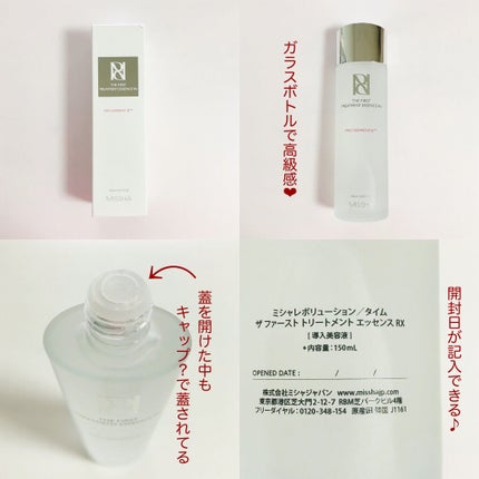ミシャレボリューション/タイム ザ ファースト トリートメント エッセンス 5th/MISSHA/ブースター・導入液を使ったクチコミ(3枚目)