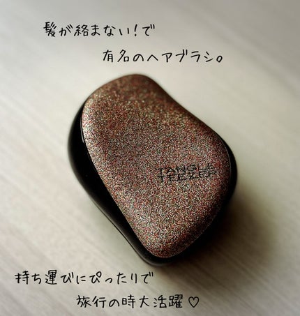 コンパクトスタイラー グレースグリッター/TANGLE TEEZER/ヘアブラシの画像