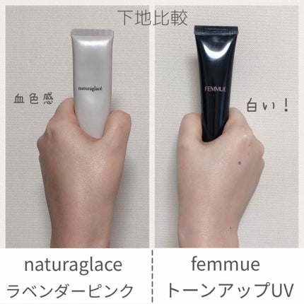 トーンアップUVクリーム SPF50 PA+++/FEMMUE/化粧下地を使ったクチコミ(4枚目)