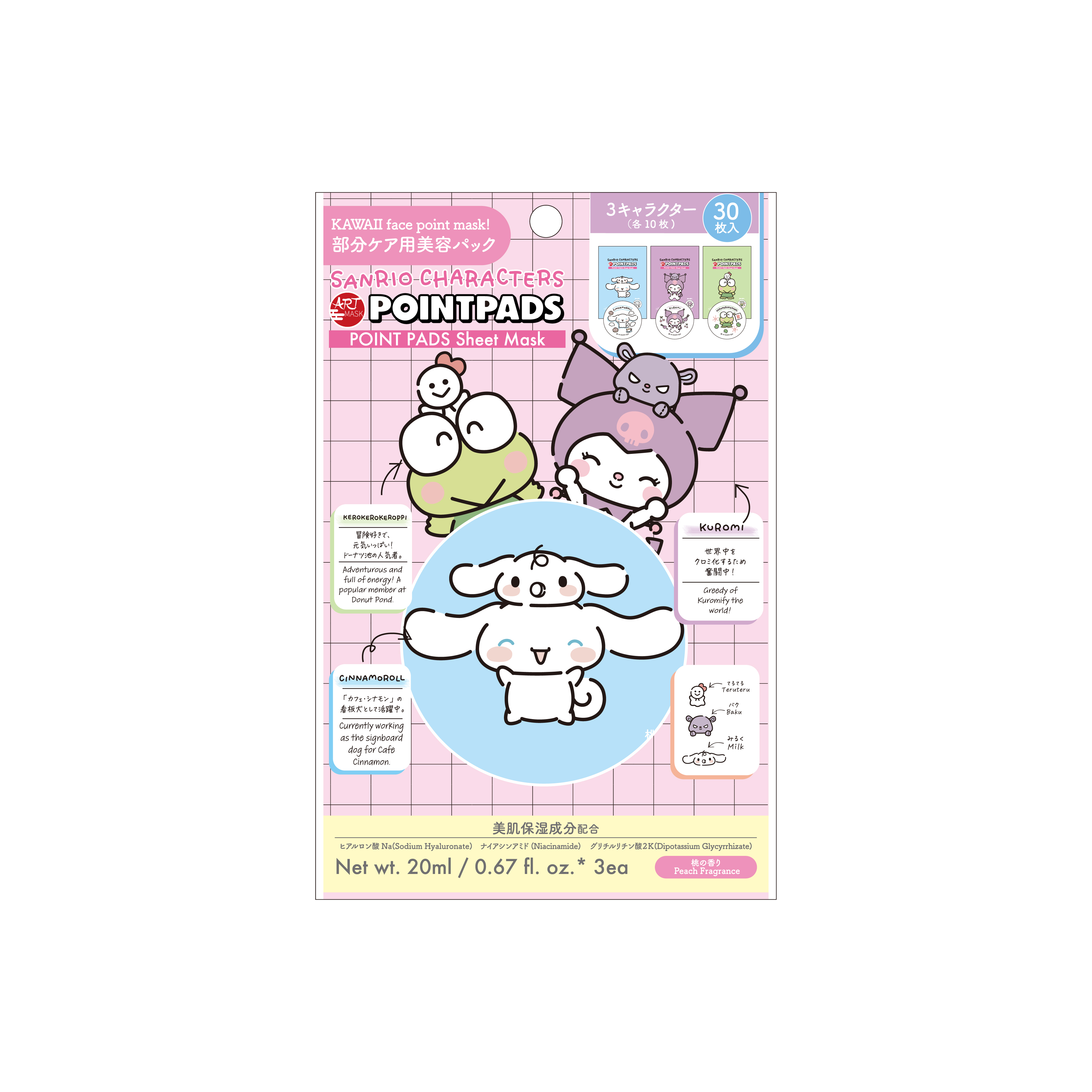 ポイントパッド　サンリオ3 枚セット B