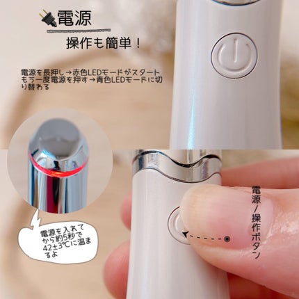 アイケアプロ/Le ment/美顔器・マッサージを使ったクチコミ(3枚目)