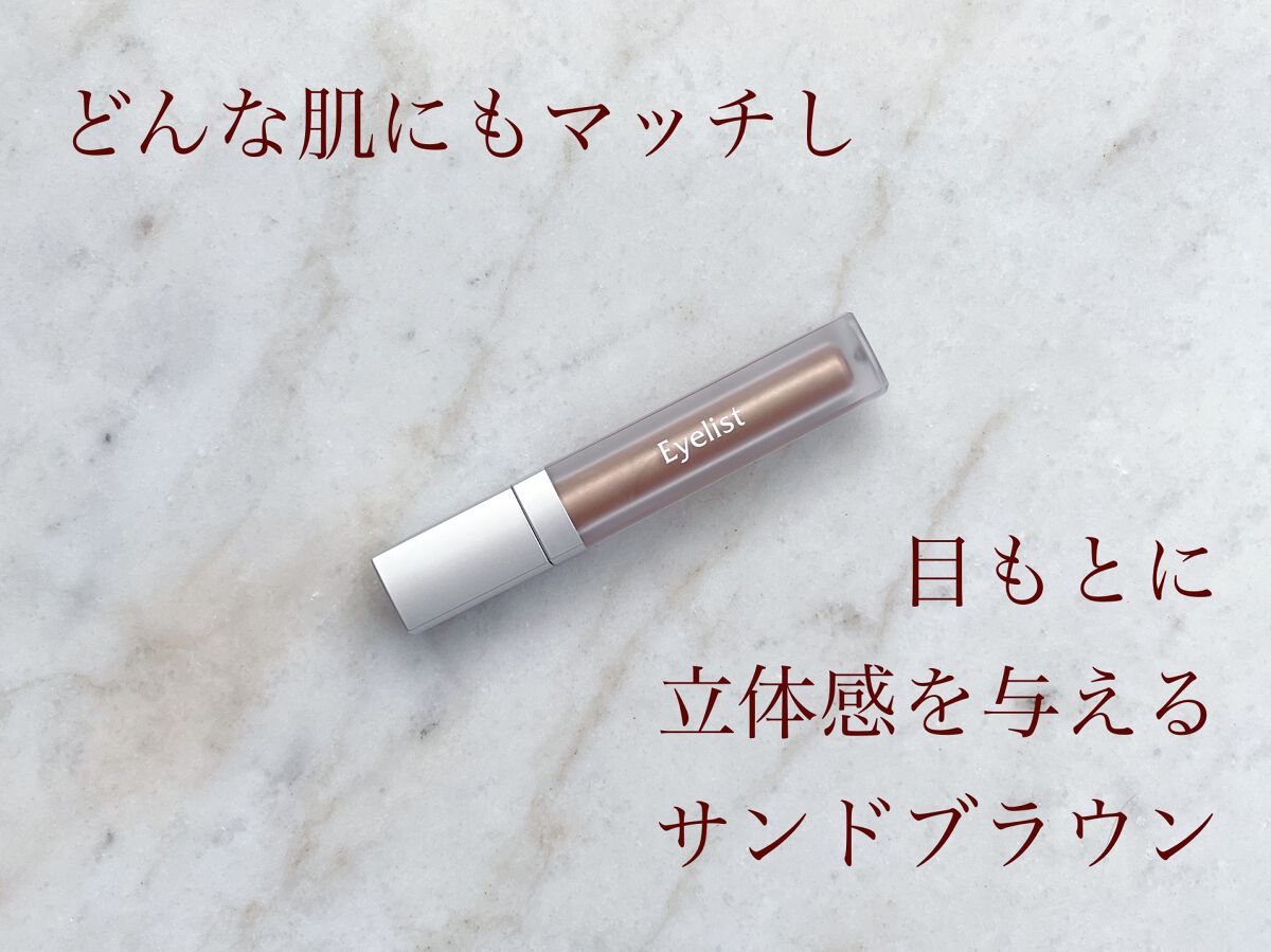 グロウシャドウ/Eyelist/リキッドアイシャドウを使ったクチコミ(1枚目)