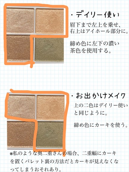 シルキースフレアイズ/キャンメイク/アイシャドウパレットを使ったクチコミ(2枚目)