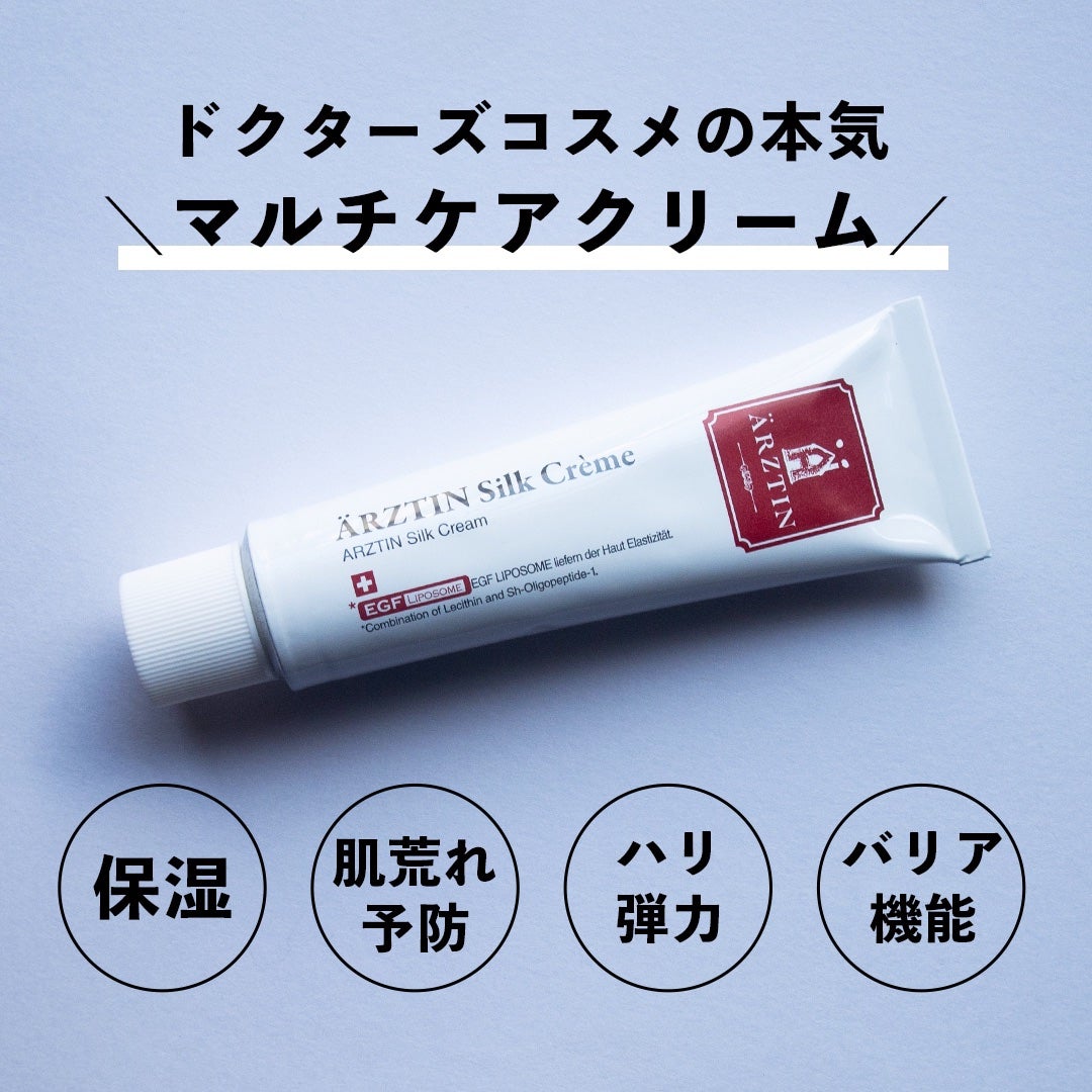 シルククリーム/エルツティン/美容液を使ったクチコミ(5枚目)