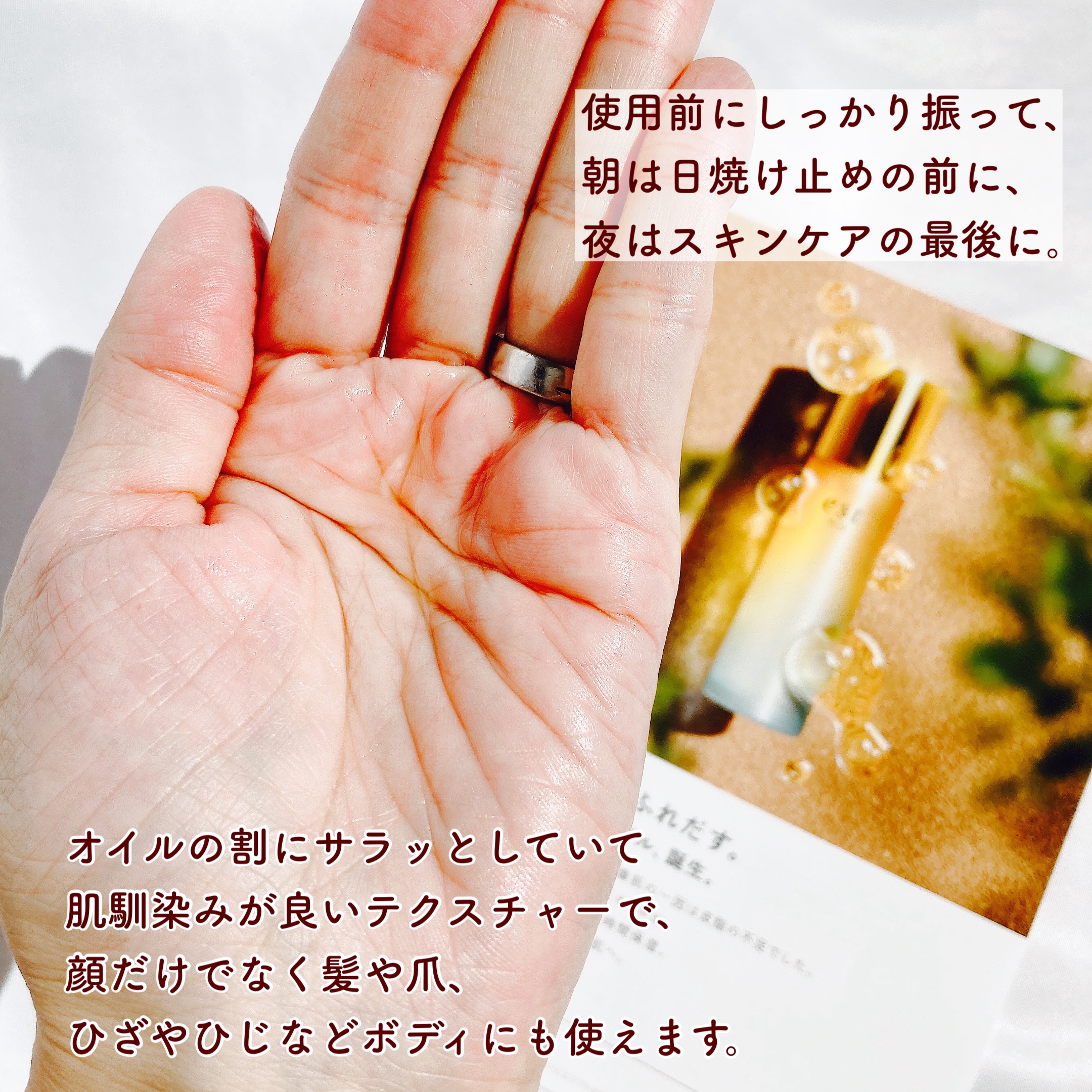 ザ オイル/est/フェイスオイルを使ったクチコミ（2枚目）