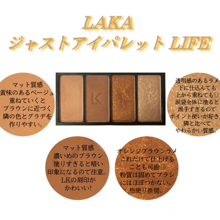 ジャストアイパレット LIFE/Laka/アイシャドウパレットの画像