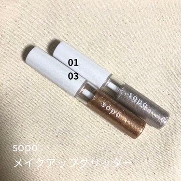 メイクアップグリッター 01：ダイアモンド/sopo/リキッドアイシャドウを使ったクチコミ（1枚目）