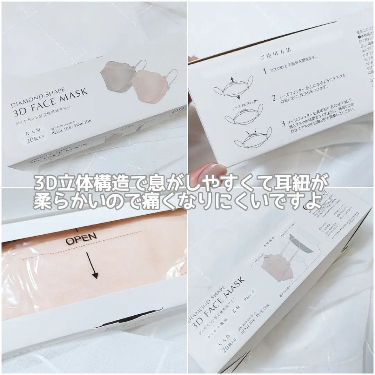 ダイヤモンドシェイプ3Dフェイスマスク/3COINS/マスクを使ったクチコミ(7枚目)