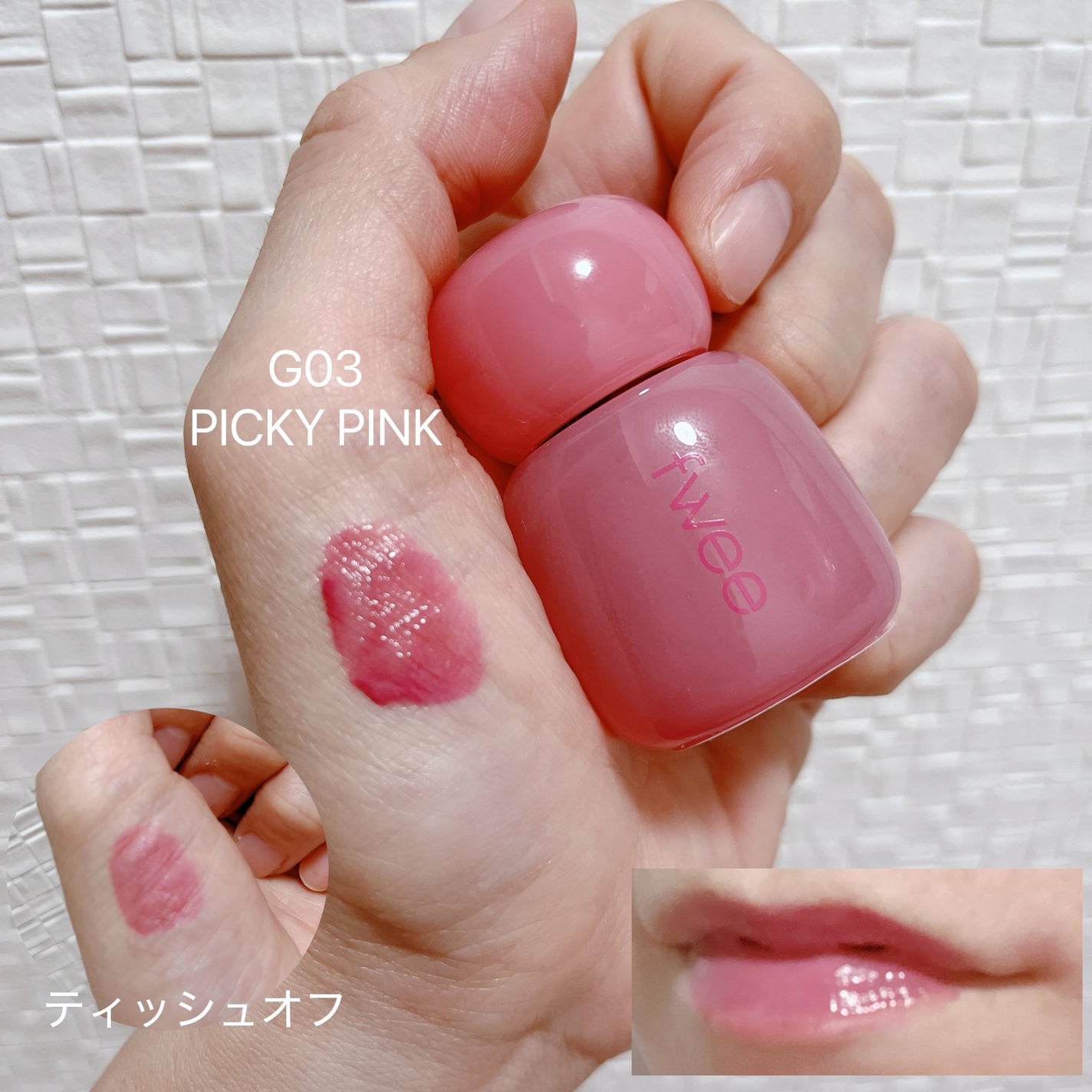 フィー ピンクオブセッションステイフィットティント/fwee/リップティントを使ったクチコミ(2枚目)