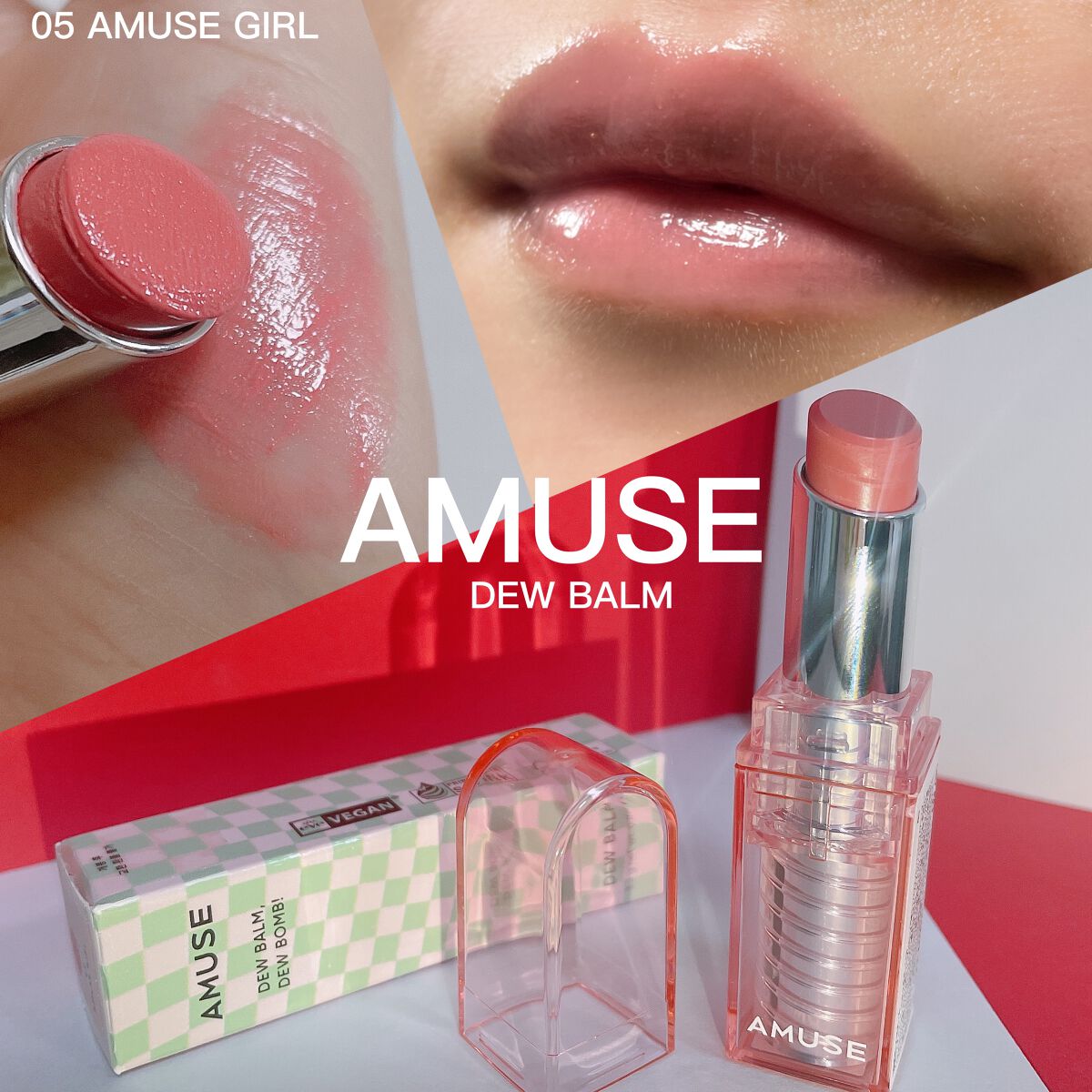 デューバーム/AMUSE/口紅・グロス・リップライナー・リップケアを使ったクチコミ（1枚目）