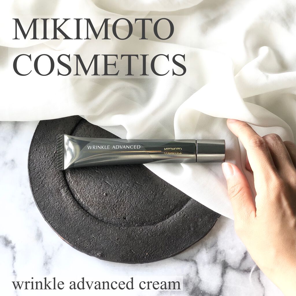 リンクル アドバンスト クリーム/ミキモト コスメティックス/フェイスクリームを使ったクチコミ(1枚目)