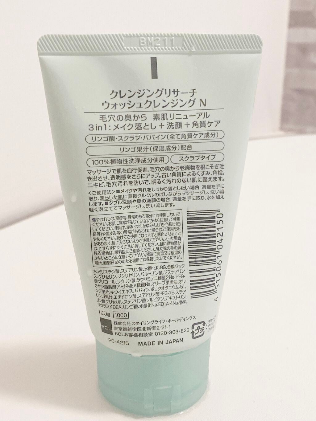 クレンジングリサーチ ウォッシュクレンジング N/クレンジングリサーチ/洗顔フォームを使ったクチコミ(2枚目)