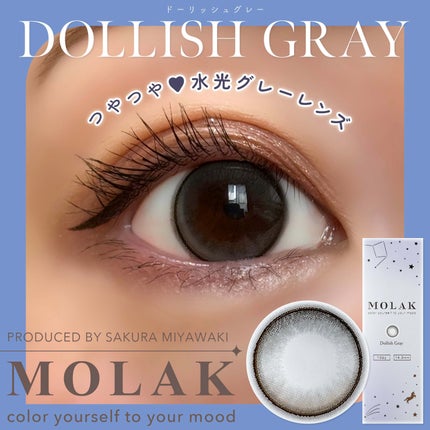 MOLAK 1day/MOLAK/ワンデー(1DAY)カラコンを使ったクチコミ(1枚目)