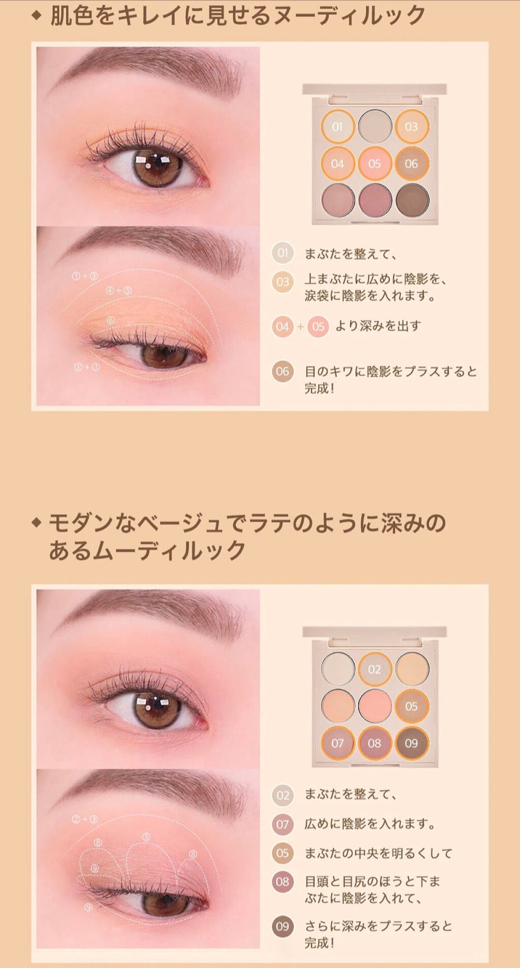 モノアイズ パレット/ARITAUM/アイシャドウパレットを使ったクチコミ(3枚目)