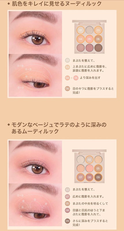 モノアイズ パレット/ARITAUM/アイシャドウパレットを使ったクチコミ(3枚目)
