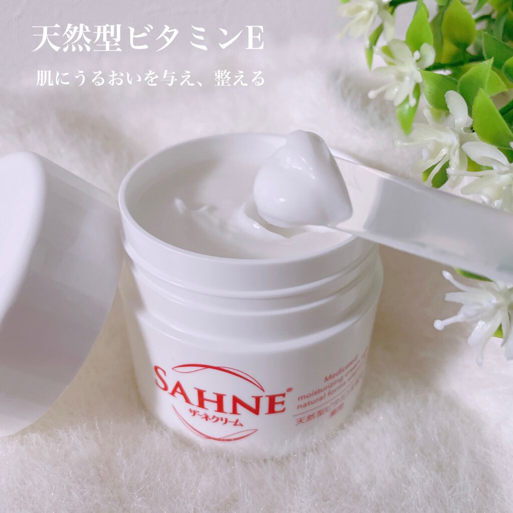 ザーネクリーム/ザーネ/ボディクリームを使ったクチコミ（2枚目）