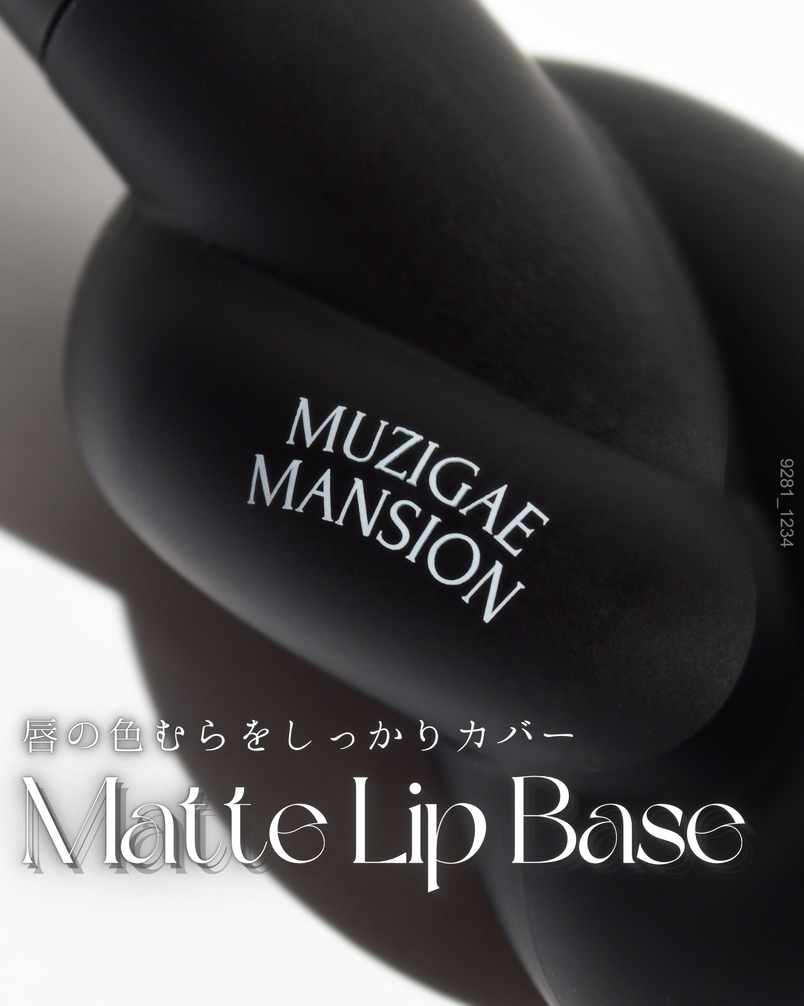 タイアップカバーティント 03 PINK STEP/MUZIGAE MANSION/リップティントを使ったクチコミ（1枚目）