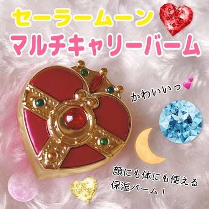 マルチキャリーバーム5/ミラクルロマンス/リップバームを使ったクチコミ(1枚目)