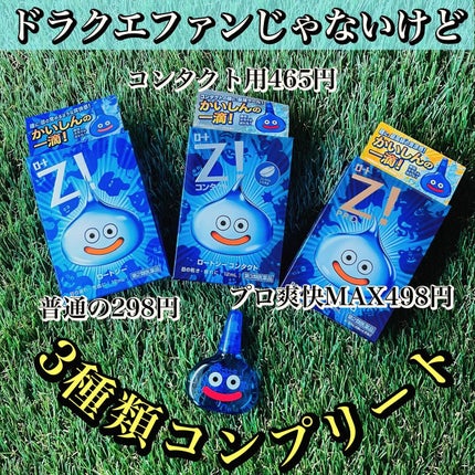ロートジー b(医薬品)/ロート製薬/その他を使ったクチコミ(1枚目)