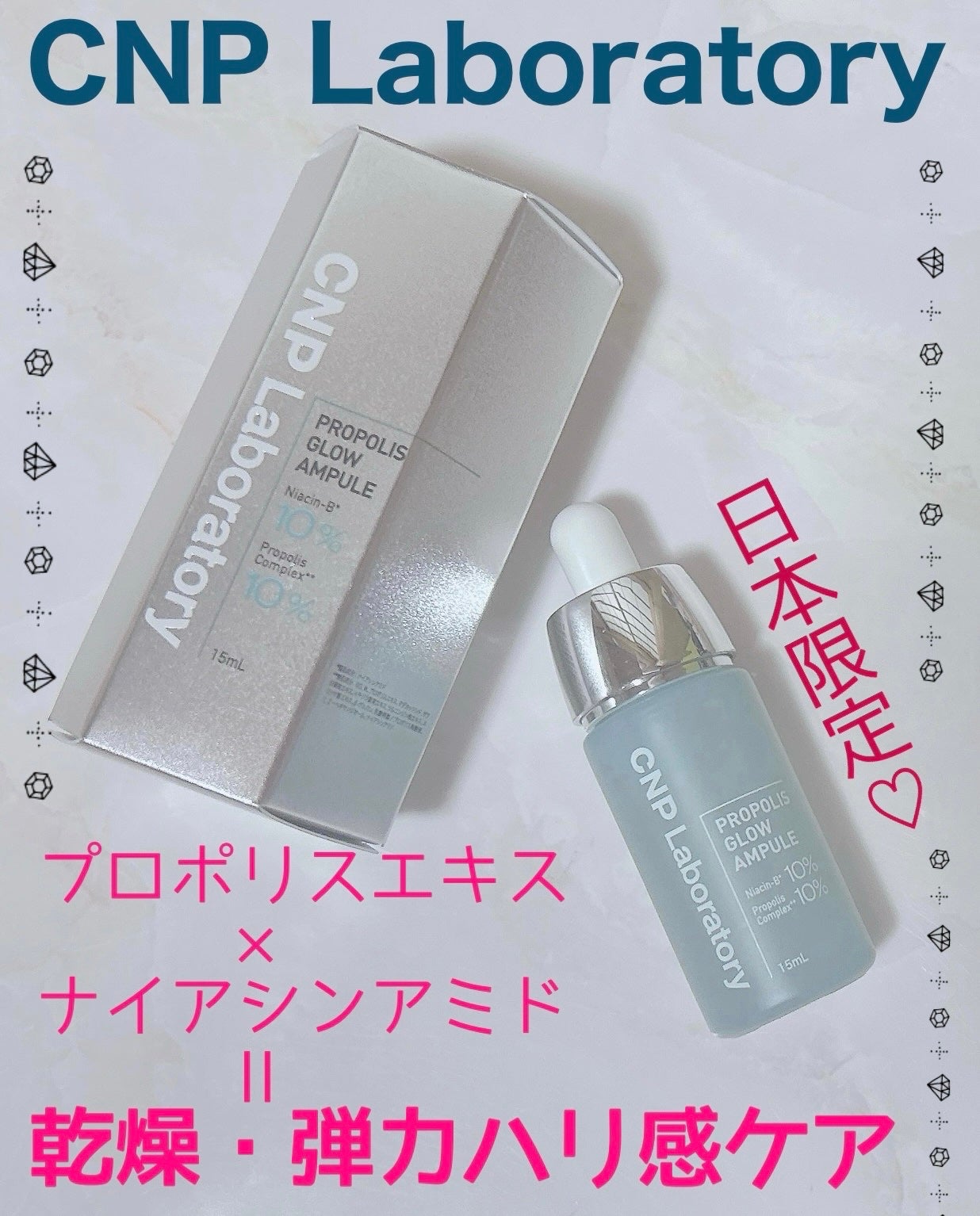 CNP プロ P G セラム/CNP Laboratory/美容液を使ったクチコミ(1枚目)