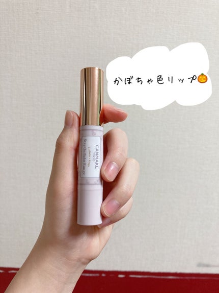 ステイオンバームルージュ/キャンメイク/口紅を使ったクチコミ(1枚目)