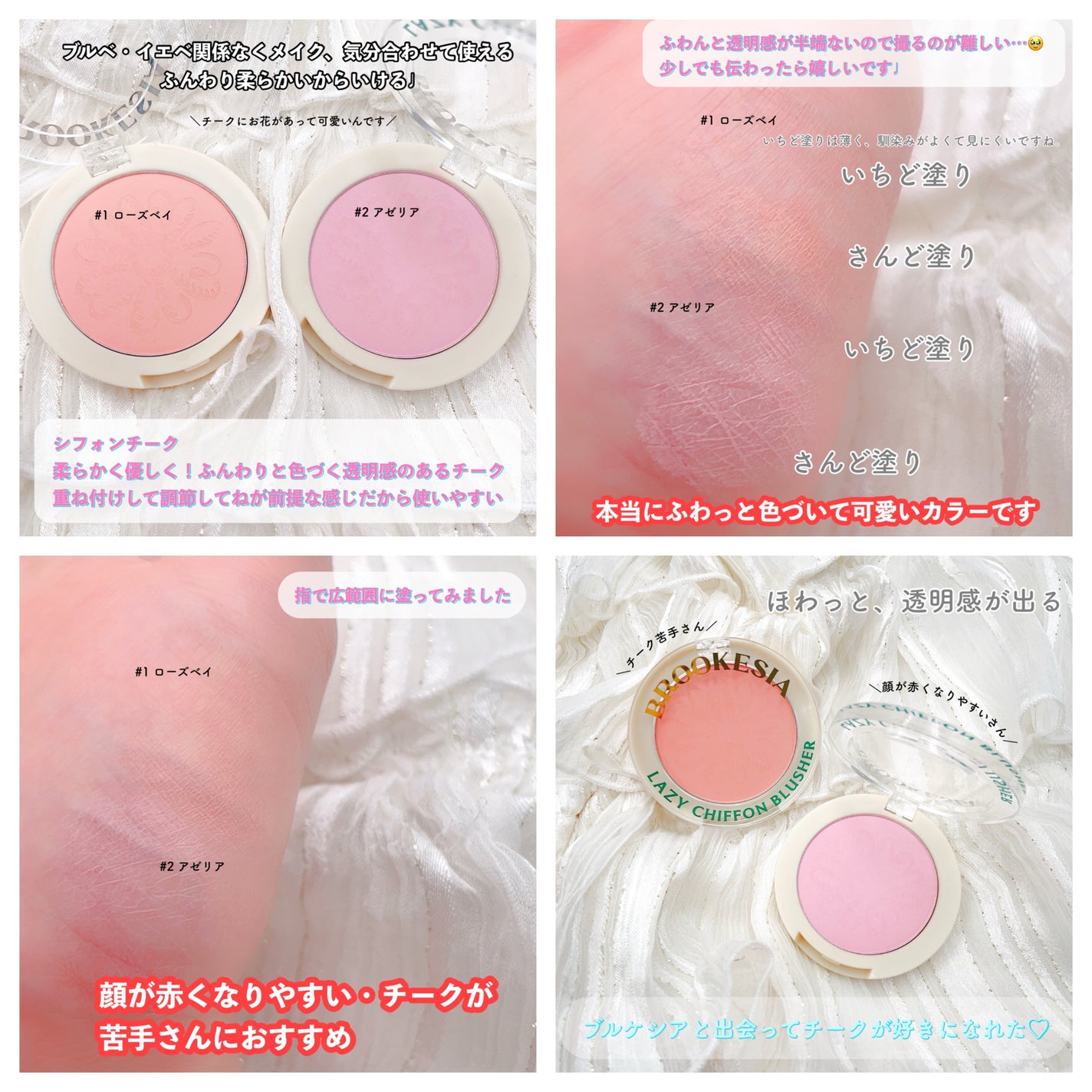 レイジー シフォン チーク/BROOKESIA/パウダーチークを使ったクチコミ(6枚目)