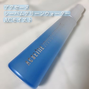 シーバム クリーン ウォーター ACモイスト/ACSEINE/化粧水を使ったクチコミ（1枚目）