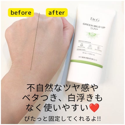 グリーンマイルドアップサンプラス/Dr.G/日焼け止めクリームを使ったクチコミ(3枚目)