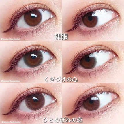 mame on LIPS 「【このまなざしに、一目惚れ❤】#カラコンまめレポ🐹カラコンのお..」(5枚目)