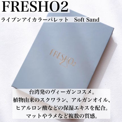 ライプンアイカラーパレット/FRESHO2/アイシャドウパレットを使ったクチコミ(2枚目)