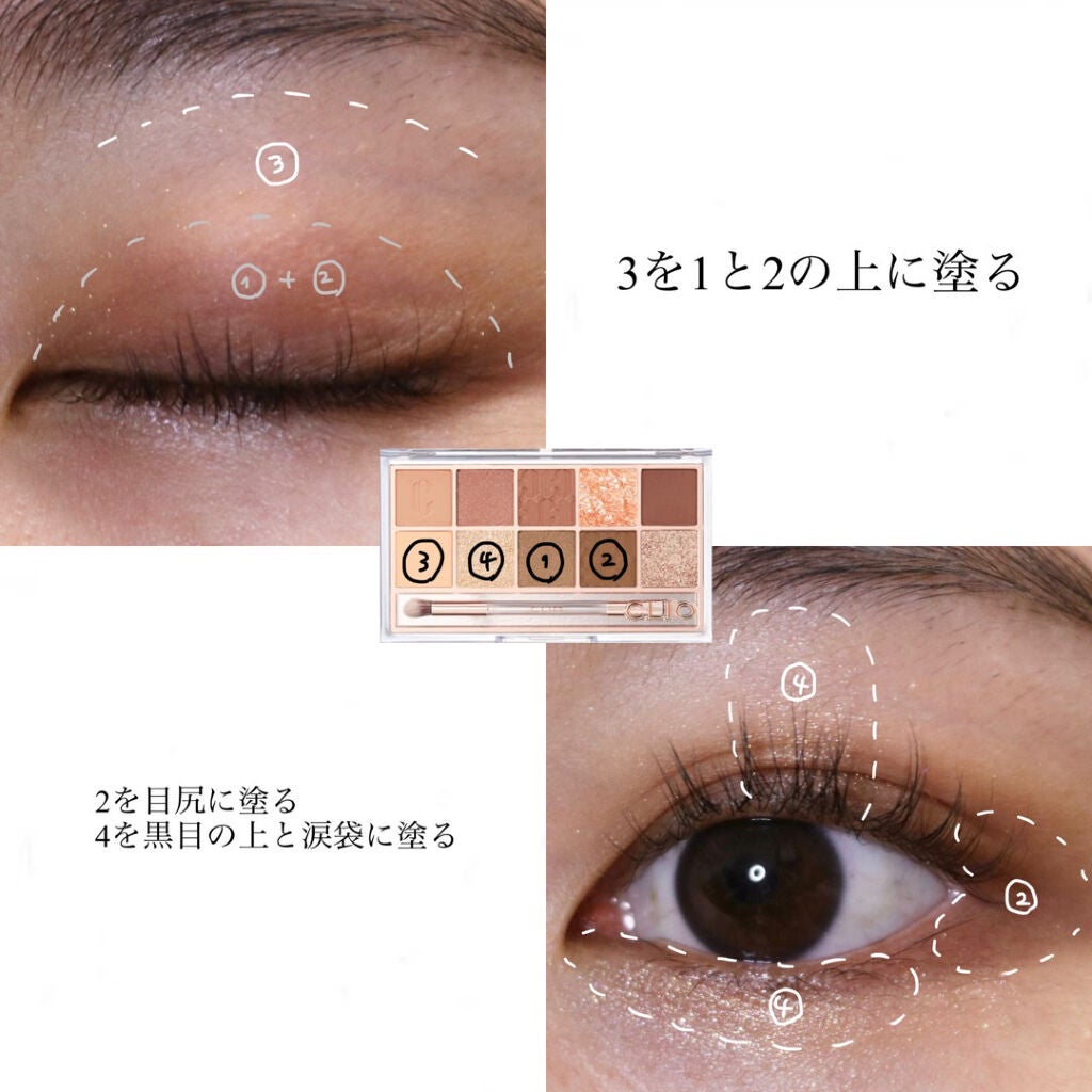 プロ アイ パレット/CLIO/アイシャドウパレットを使ったクチコミ(3枚目)
