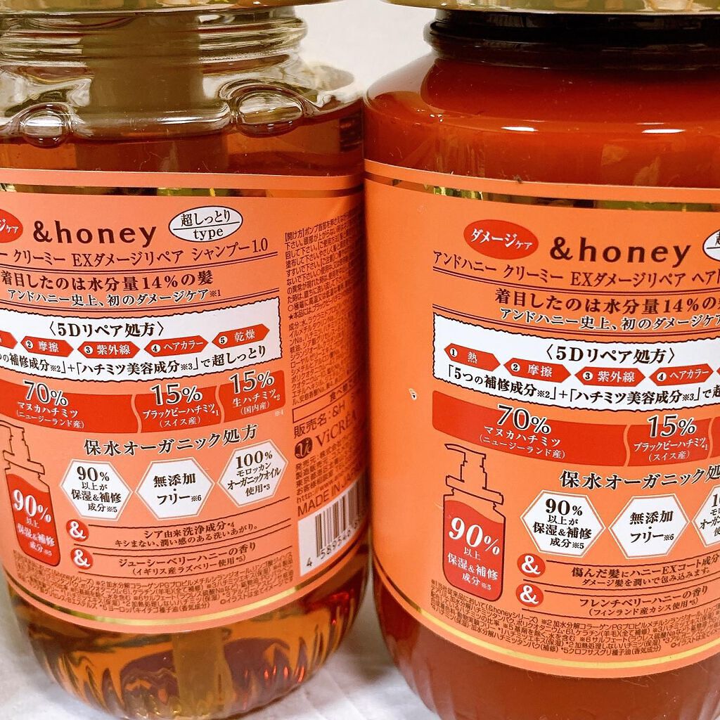 Creamy EXダメージリペアシャンプー1.0/ヘアトリートメント2.0/&honey/市販シャンプーを使ったクチコミ(4枚目)