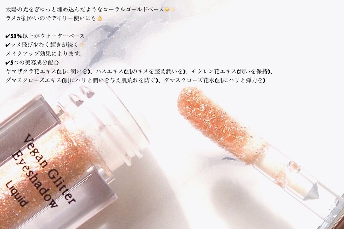 グリッターアイシャドウ/Dear.A/グリッターを使ったクチコミ（3枚目）