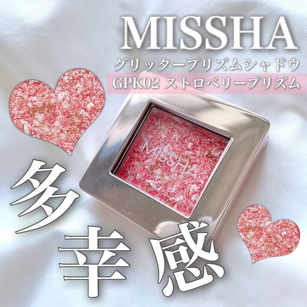 グリッタープリズム シャドウ/MISSHA/グリッターを使ったクチコミ(1枚目)