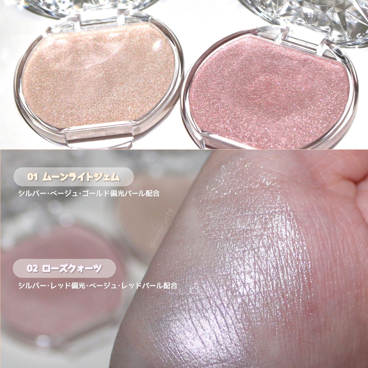 むにゅっとハイライター/キャンメイク/クリームハイライトを使ったクチコミ（2枚目）