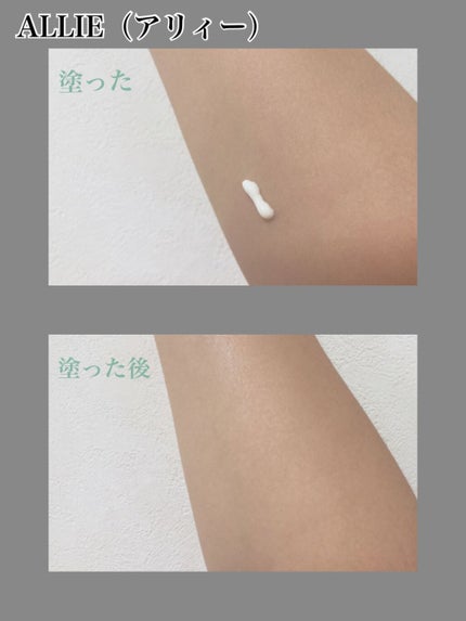 エクストラUV ハイライトジェル/アリィー/日焼け止めジェルを使ったクチコミ(4枚目)