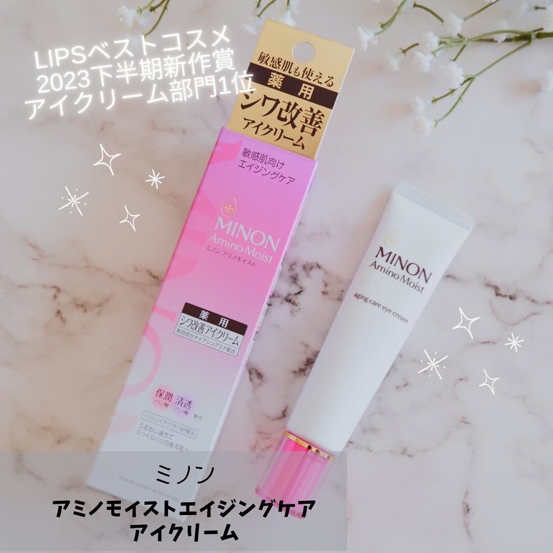ミノン アミノモイスト エイジングケア アイクリーム/ミノン/アイケア・アイクリームを使ったクチコミ（1枚目）