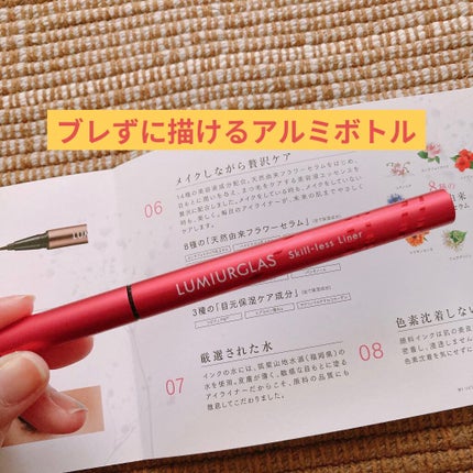 スキルレスライナー/LUMIURGLAS/リキッドアイライナーを使ったクチコミ(3枚目)