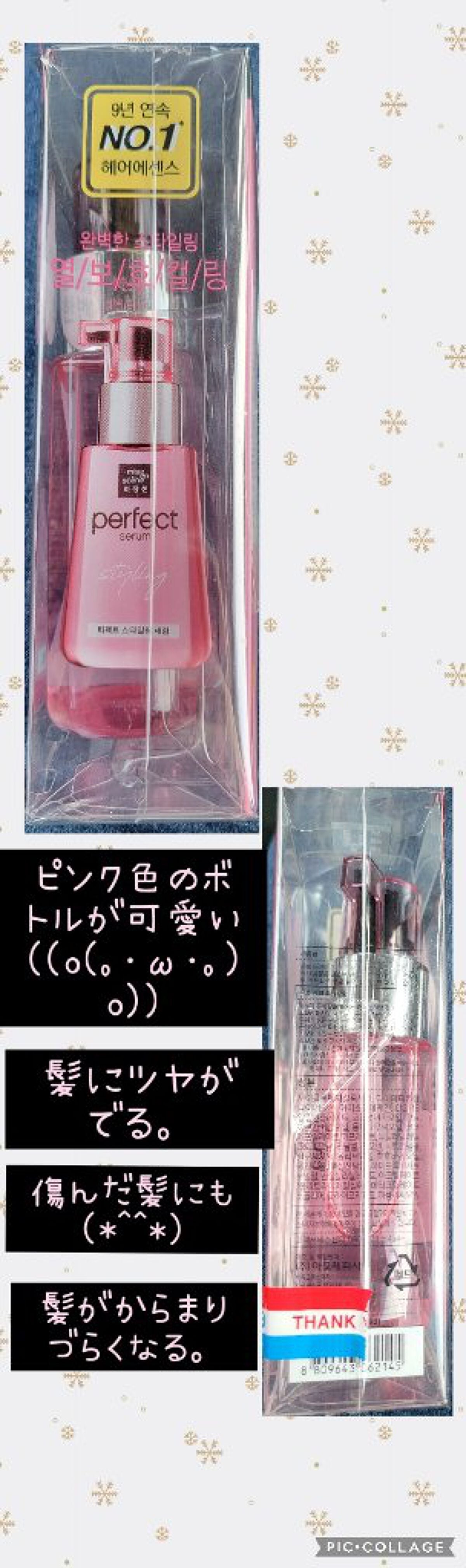 スタイリングセラム/miseenscene/ヘアオイルを使ったクチコミ(2枚目)