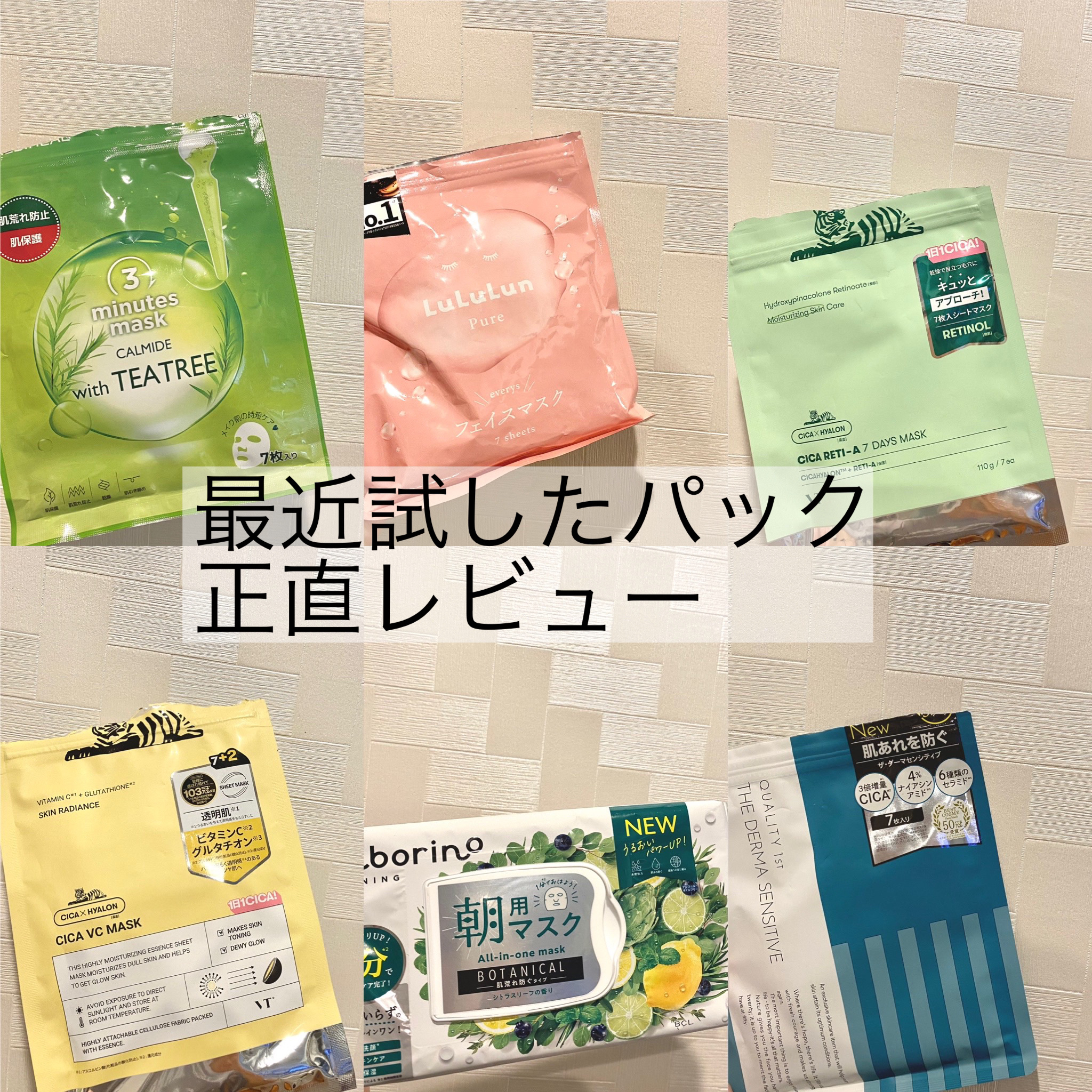 VT シカ VCマスク/VT/シートマスク・パックを使ったクチコミ（1枚目）