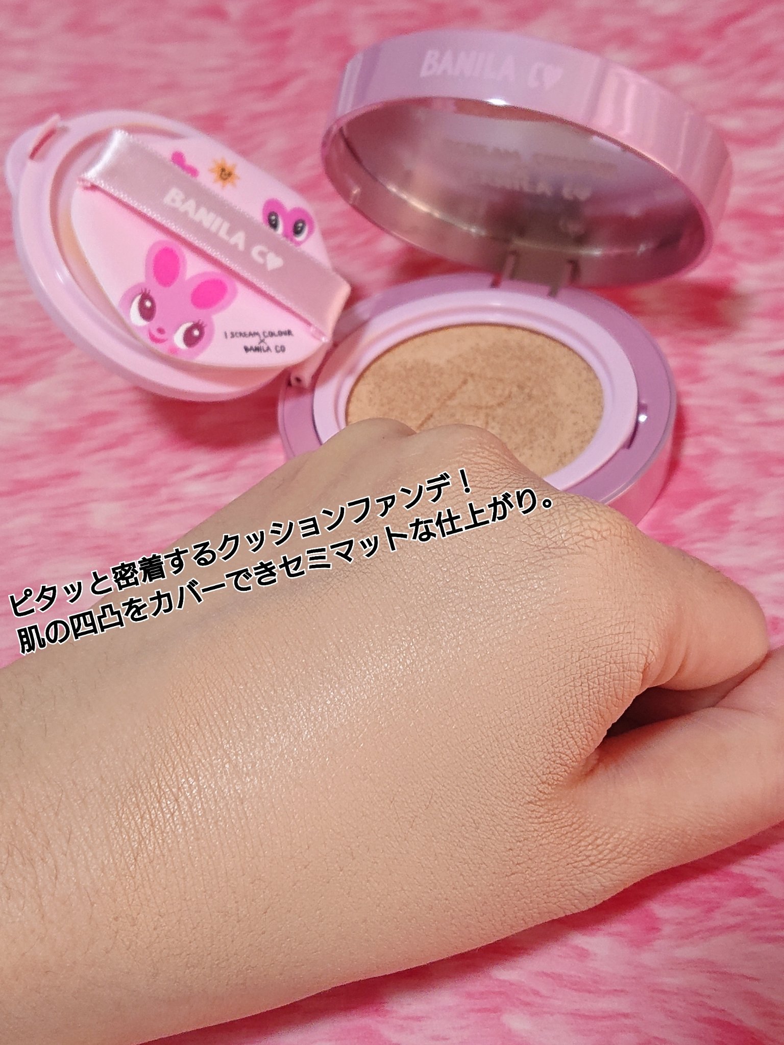 カバーリシャス アルティメット ホワイトクッション モイスチャー/BANILA CO/クッションファンデーションを使ったクチコミ（3枚目）