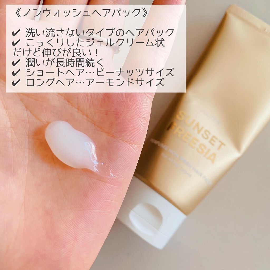 パフュームヘアエッセンス/JUL7ME/ヘアトリートメントを使ったクチコミ（2枚目）