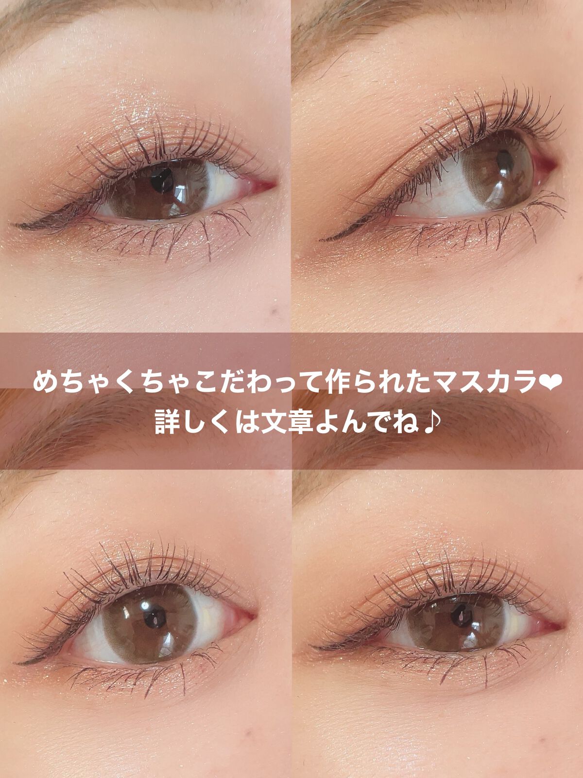 ひとえ・奥ぶたえ用マスカラ/アイプチ®/マスカラを使ったクチコミ（3枚目）