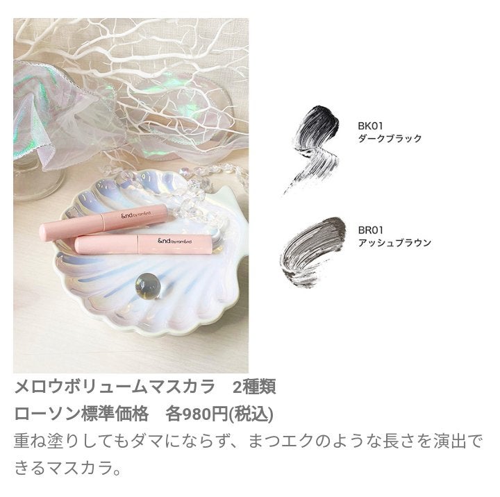 メロウボリュームマスカラ/&nd by rom&nd/マスカラを使ったクチコミ(3枚目)