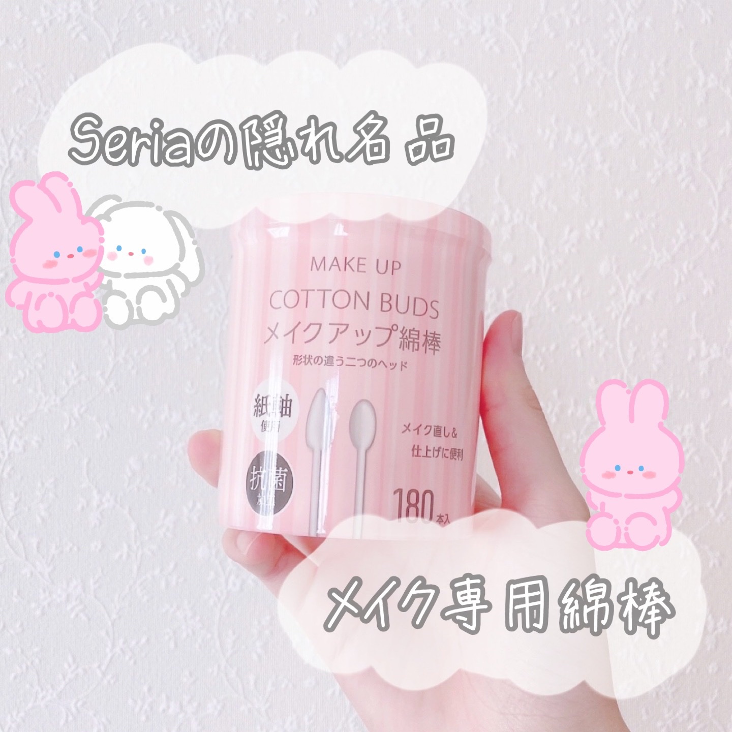 メイクアップ綿棒/セリア/メイクアップキットを使ったクチコミ（1枚目）