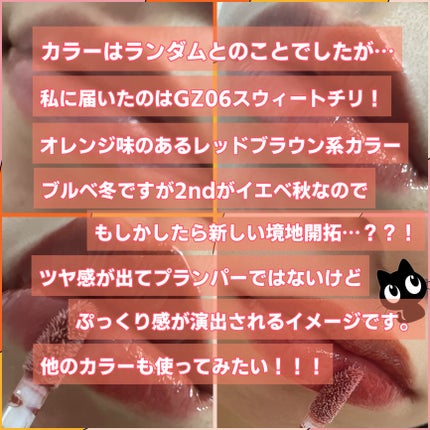 チュイリップグレイズ/BLACK ROUGE/リップグロスを使ったクチコミ(3枚目)