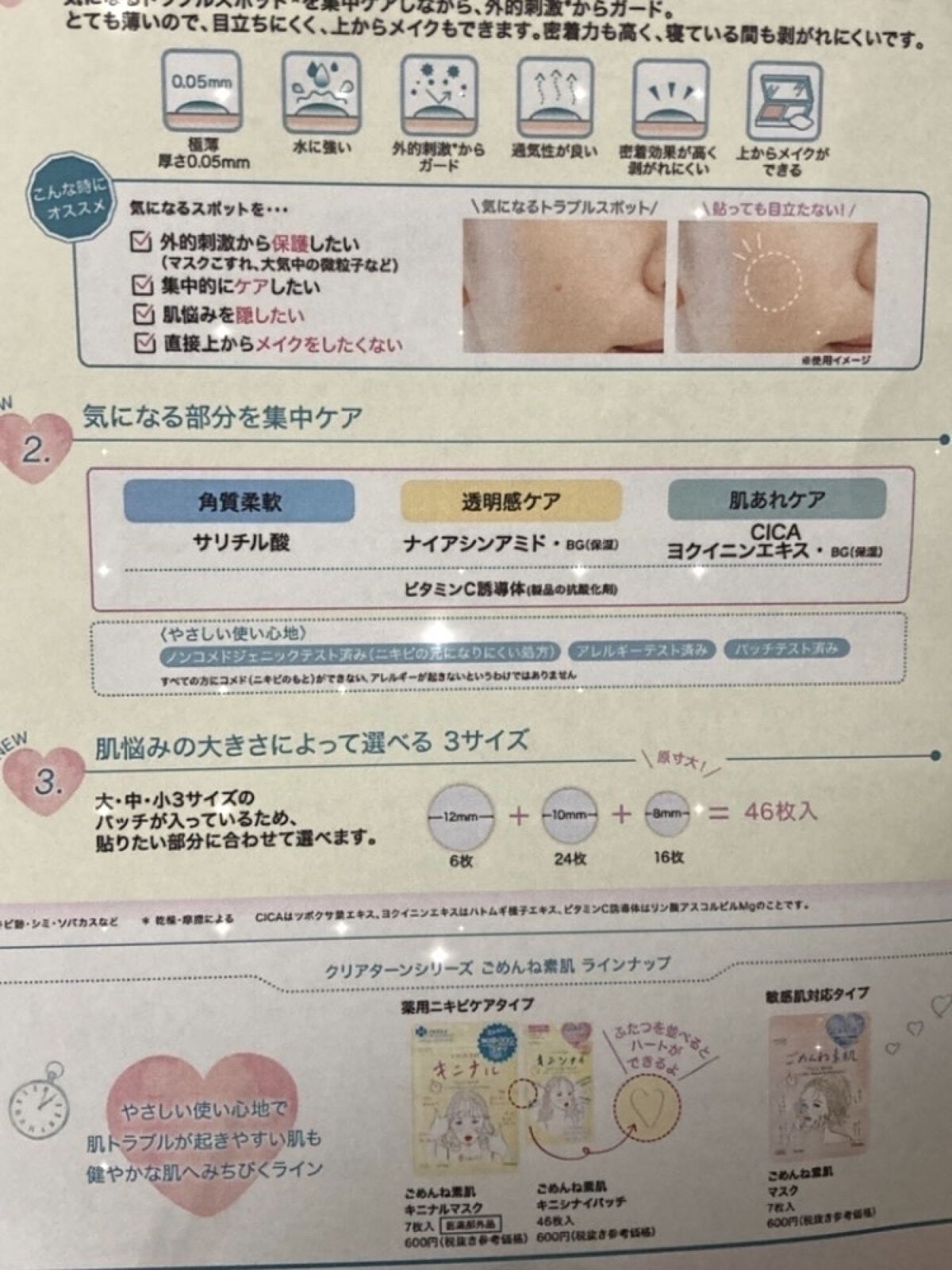 ごめんね素肌 キニナルマスク/クリアターン/シートマスク・パックを使ったクチコミ（3枚目）