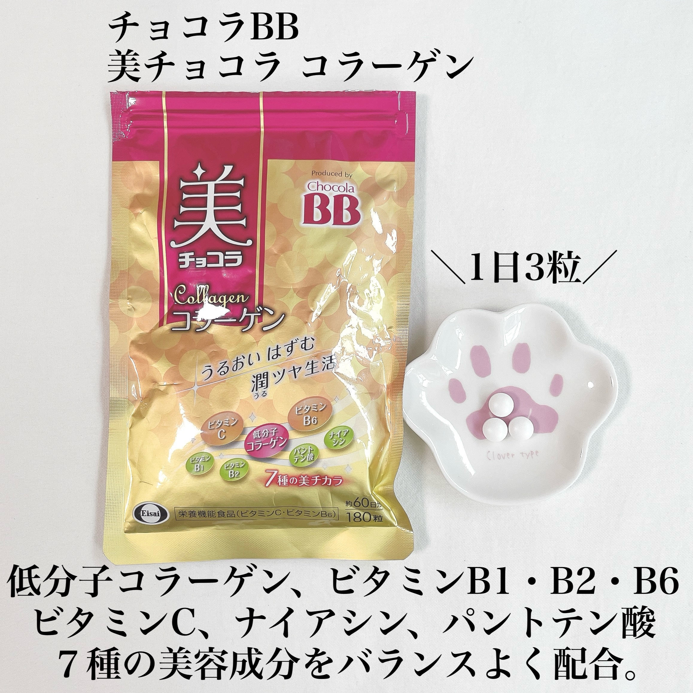 美 チョコラ コラーゲン/チョコラBB/美容サプリメントを使ったクチコミ（2枚目）