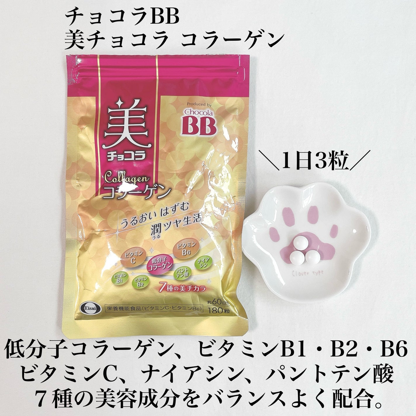 美 チョコラ コラーゲン/チョコラBB/美容サプリメントを使ったクチコミ(2枚目)