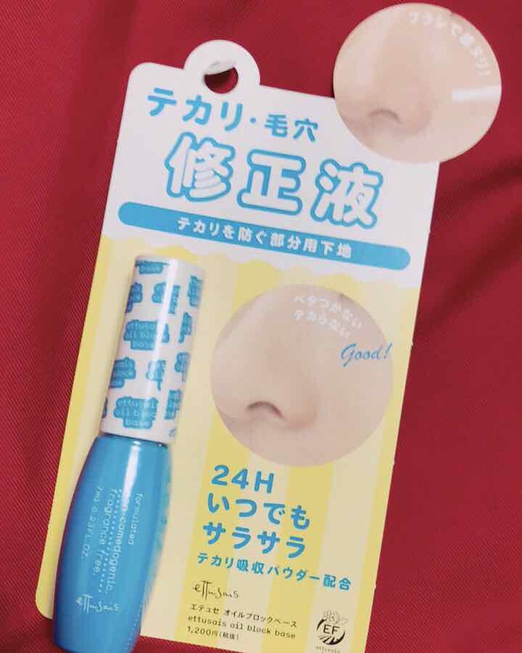 エテュセ ポアレスプライマー/ettusais/化粧下地を使ったクチコミ(1枚目)